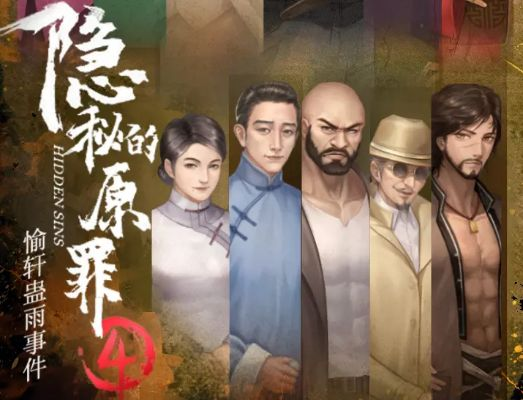 (隐秘的原罪吓人吗)揭开隐秘的原罪一：探索人性深处的欲望与罪恶