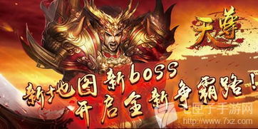 (诸天道祖百度百科)探寻神秘诸天之道：诸天道天尊免费版全新探索与分享