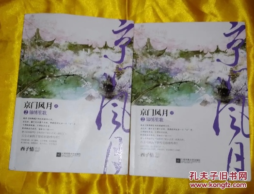 (京门风月2锦绣笙歌小说)繁华绝代，上新京门风月2锦绣笙歌闪耀多彩梦想