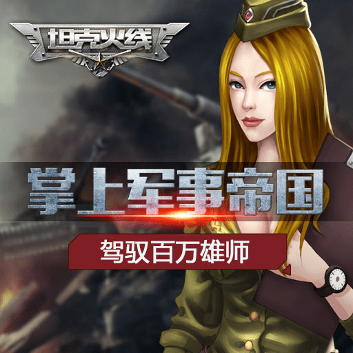 (进击的大炮)进击炮炮兵：战场上的无敌利器，如何让敌人闻风丧胆？