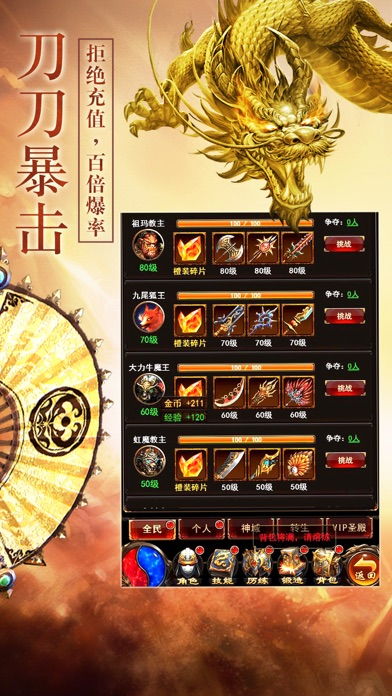 烈火战歌传奇：重温经典，勇闯热血江湖，谱写属于你的英雄传奇