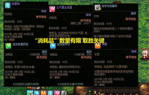 地下城领主大乱斗全攻略：从基础玩法到高级策略，助你成为顶尖领主