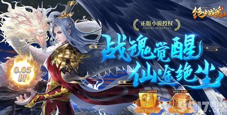 (绝世战魂前传礼包)绝世战魂前传代金券版，前所未有的新玩法和惊喜等你来体验！