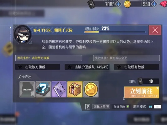 (碧蓝航线游戏玩法)碧蓝航线萌新攻略：轻松玩转游戏世界的秘籍和技巧