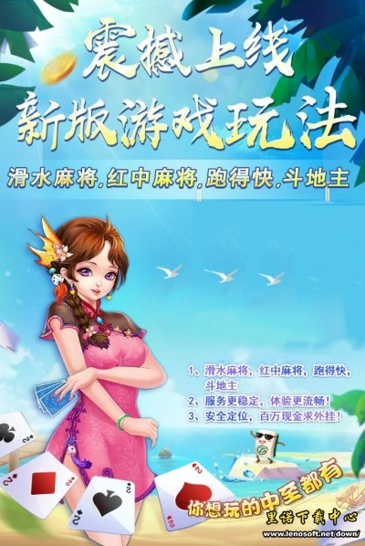 欢迎访问中至麻将官网下载，最新版本应有尽有，体验享乐无穷！