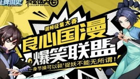 (非人哉王牌御史客串)非人哉王牌员工官网：发现非凡，引领未来