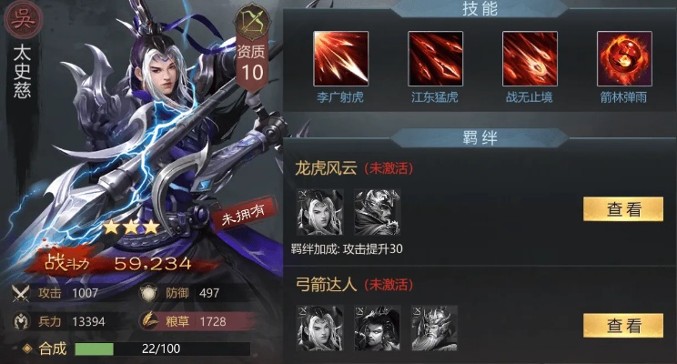 (御龙争霸太史慈搭配)太史慈神兵出战！御龙争霸战场风起云涌