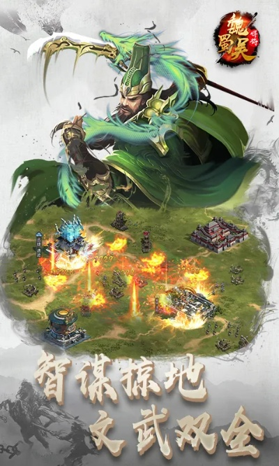 (魏蜀吴悍将之名将令)三国鼎立！魏蜀吴悍将之名将录官方版，探寻历史风云！