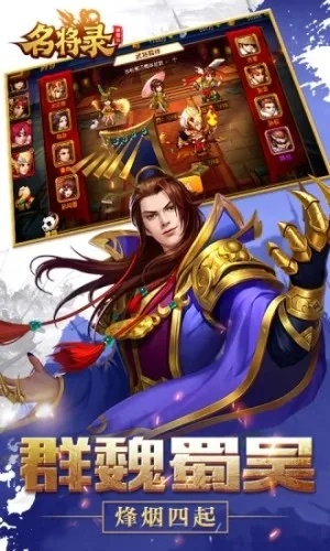 (魏蜀吴悍将之名将令)三国鼎立！魏蜀吴悍将之名将录官方版，探寻历史风云！