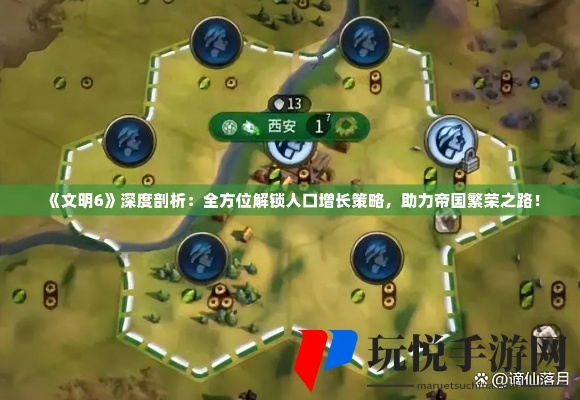 在文明岔口，值得推荐的阵容选择：持文明与理性并重，实现共赢共荣。