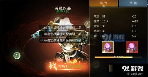 (绝世战魂前传手游视频)绝世战魂前传手游：畅享无限代金券，开启你的传奇冒险之旅