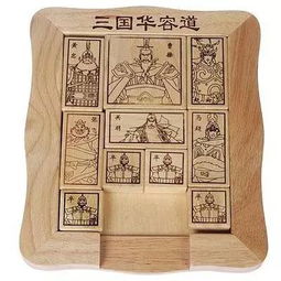 (华容道是)华容道为什么叫klotski？探索这个古老益智游戏的来历和发展历程