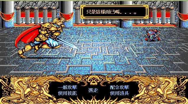 弑魔传第五章悔意攻略：如何在游戏中克服困难，找到最佳解决方案？