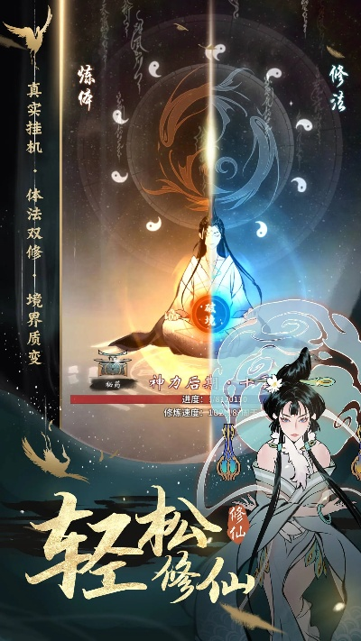 (散修传说)探讨一介散修游戏对个人成长与社会互动的影响与作用