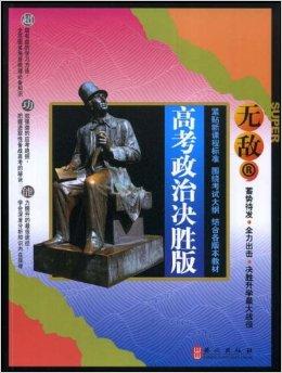 天局：这本书如何描绘中国在国际政治舞台的独特角色和挑战以及其应对策略的深刻解析