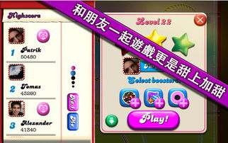 (糖果粉碎传奇无限道具破解版)糖果粉碎传奇破解版：尽享无限生命和糖果的超级玩法