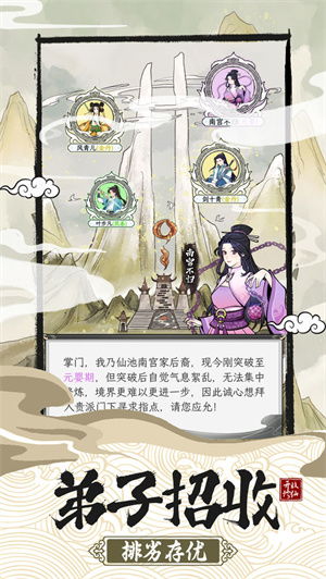(不一样的修仙宗门内置菜单版)探寻不一样修仙宗门2内置菜单，发掘隐藏亮点的探索之旅