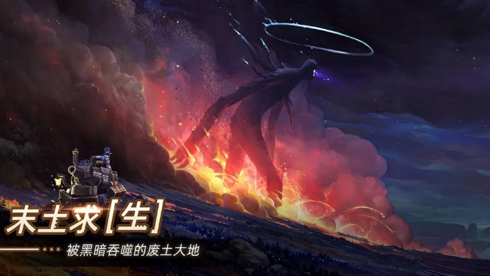 (2021无尽的探求)探索无尽世界：重返旧地，世界的终章