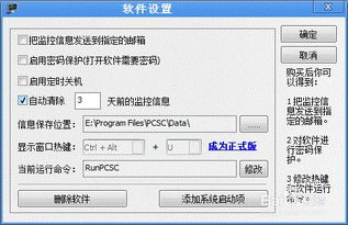 (监控电脑上网记录的软件)免费获取：电脑上网行为监控软件，有效管理和控制上网行为