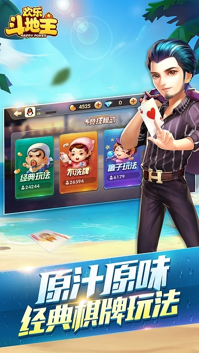 体验绝赞棋牌乐趣：疯狂三公ios版引爆移动手游市场，重新定义竞技体验