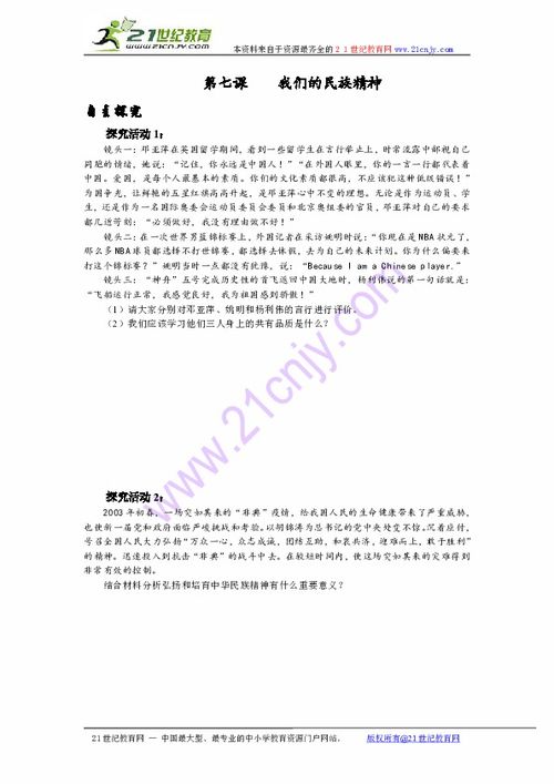 (此疆彼壤拼音)探究‘此疆彼界’的深层含义及其在文化与社会中的重要性