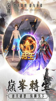 (焚天决官方网站)揭秘《焚天决》最强三个男角色，他们的成长与战斗之路