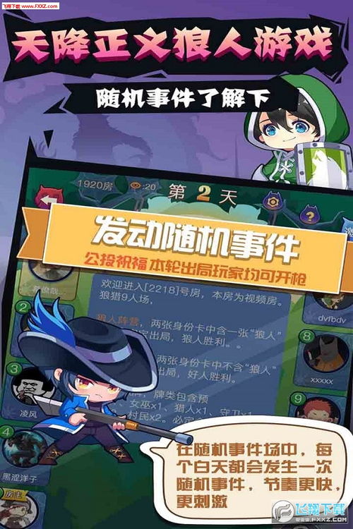 探究开心狼人停服现象：开心狼人是否真的停服了？最新消息一次解答