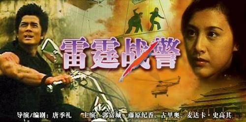 (下载雷霆战警)惊心动魄的雷霆战警国际版全新上映！