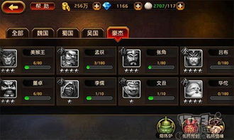 (群雄时代剧情)群雄时代：各个角色的全面介绍及人物关系揭秘