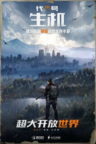 探索未知世界的代号长生游戏：挑战极限，突破自我，迎接新挑战