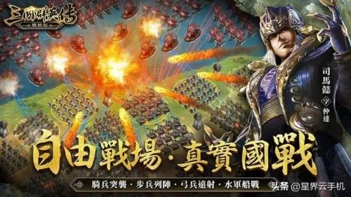 (三国消雄官网)深入分析三国消雄阵容搭配技巧，打造最强战队攻略与实战心得