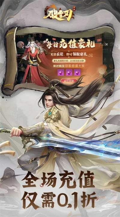 揭秘破雪刃免费版：最新版本功能大揭秘，破雪刃免费版值得下载吗？