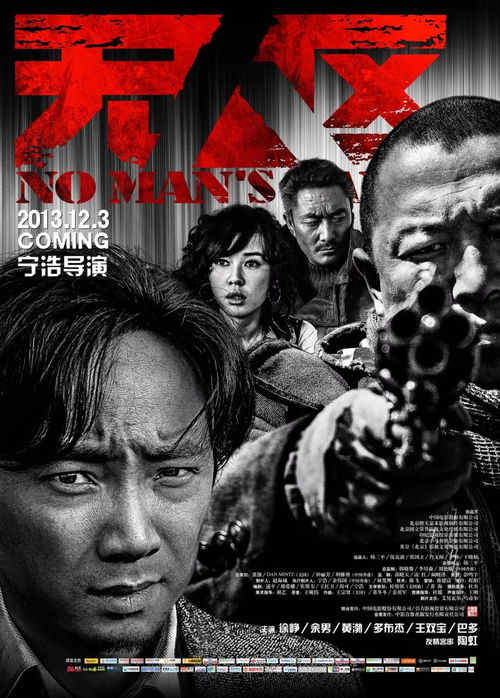 (拆东墙讲的是什么)《拆东墙》背后的故事：揭秘那个改变命运的瞬间