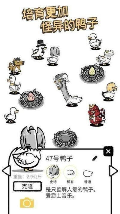 (鸭子 游戏)探寻奇怪的鸭子内置菜单：有何玄机隐藏其中？