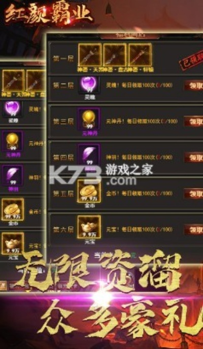 (红颜霸业无限充值卡)红颜霸业激活码是多少？如何获取最新的红颜霸业激活码？