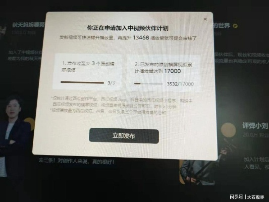 (中视频伙伴计划的目的)伙伴计划和中视频伙伴的区别详解