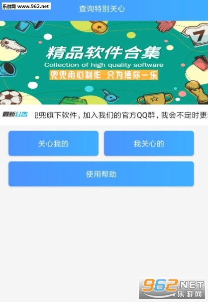 王者荣耀id查qq查询器：快速查询并关联您的游戏账号，一键获取详细资料