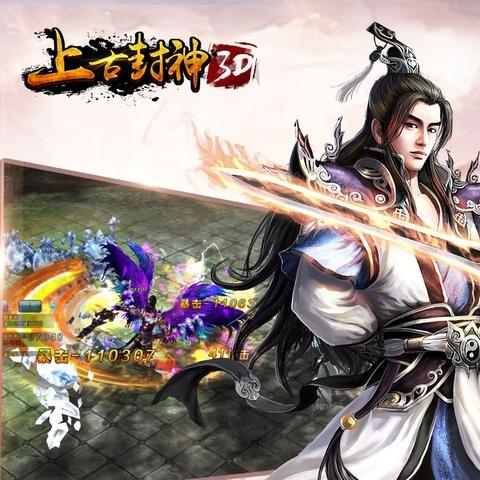 (封神挑战)探索封神战手游：详细分析哪个关卡图最好爆出强大的血戦武器