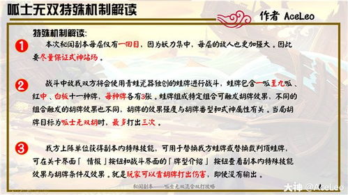 深度剖析：《指尖无双》宴请策略攻略，全面揭秘宴请秘诀与应对手法，让你轻松应对每场挑战