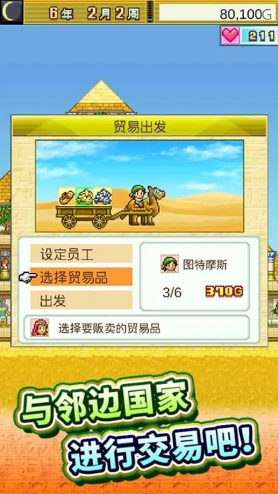 (开拓金字塔王国debug下载)开拓金字塔王国debug版：探索新领域，突破自我限制