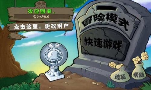 经典游戏再现！植物大战僵尸经典版重燃战火，抵御僵尸入侵，守护家园的经典之作