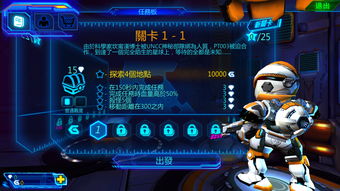 (星际战争2破解版内购无限钻石apk)星际战争2无限钻石版下载：探索更多未知的星际世界！
