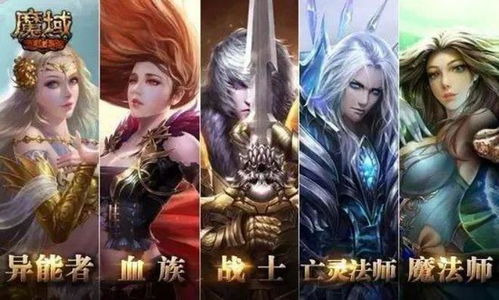 (魔域官网首页99)体验最真实的游戏乐趣在99正版魔域官网，欢迎您的加入