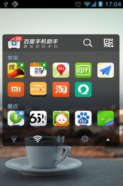 百度手机助手电脑版：提供全方位手机管理服务，助您享受便捷智能生活