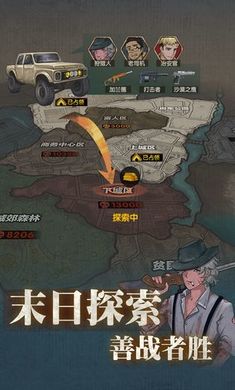 末日之崛起手游：在废墟中建立庇护所，探索幸存者之间的残酷争斗
