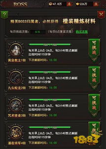 (战神2挑战攻略)探索战神2攻略全流程图，击败无敌BOSS并达成终极目标