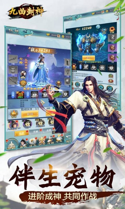 (九曲封神手游)深入解析《九曲封神高爆版》的故事情节和角色关系