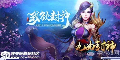 (九曲封神手游)深入解析《九曲封神高爆版》的故事情节和角色关系