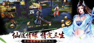 (太古仙缘官网下载)太古仙缘手游官网：探索无尽仙缘，体验神秘古代传奇。