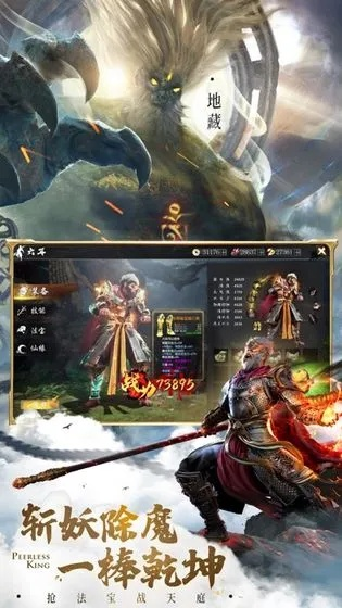 重生记忆觉醒，绝世仙王之再世妖王：缔造万界霸业，颠覆仙妖规则的巅峰怪杰